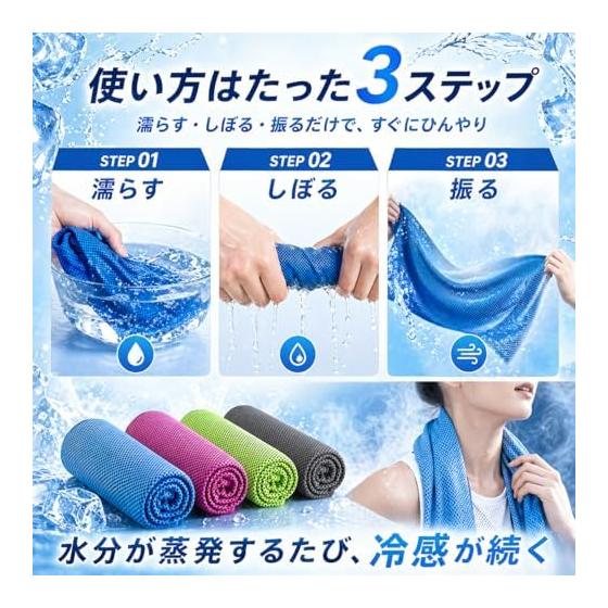 (Pellforia) Cooling Towel, Cooling Towel, Heat Stroke Prevention, 30cm X 100cm [Set of 4] Instant Cooling Towel That Can Be Used Over and Over Again