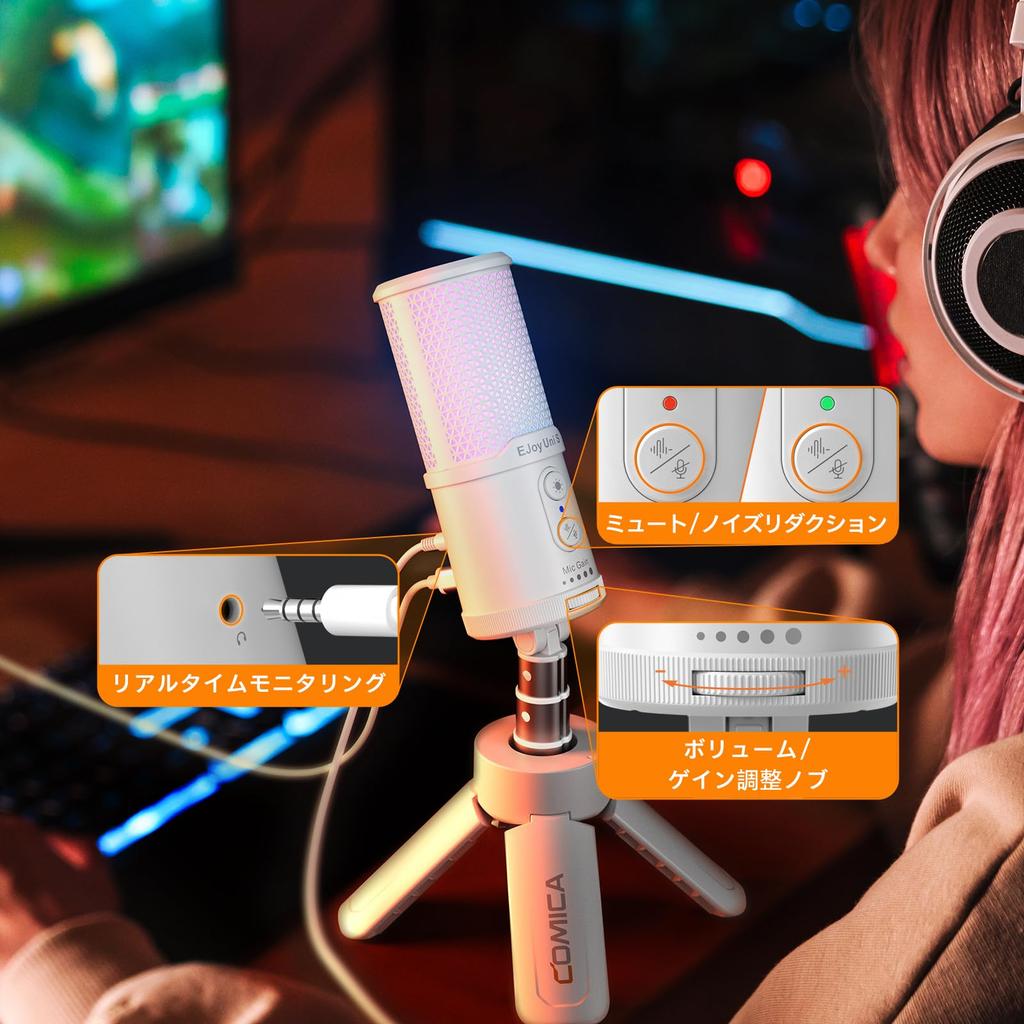 COMICA EJoy Uni S Condensateur USB IA RVB Bruit Idéal pour le Jeu Travailler depuis et la Narration Compatible avec Microphone, Réduction du Bruit, Éclairage,