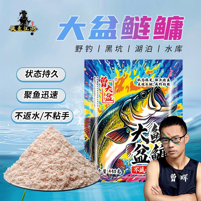 Приманка Zeng Hui Joyful Jianghu для крупной рыбы и серебряного карпа