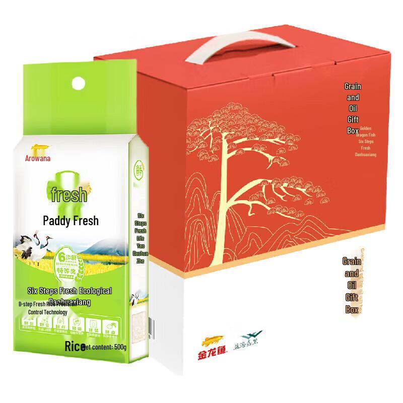 Golden Arowana Six-Step Fresh Ecological Dao Hua Xiang Rice 5kg Gift Box