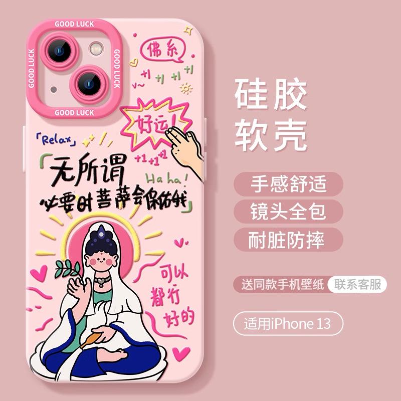 Apple 17promax mobile phone case new iphone16pro bodhisattva 13 silicone 14 new 12 advanced sense 15