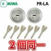 MIWA PR-LA Cylinder Lock Replacement, 2 Identical Cylinders, Includes 6 Keys, Security Lock, Entry Door Lock, MIWA (Miwa) PR-LA (DA) Type Replacement