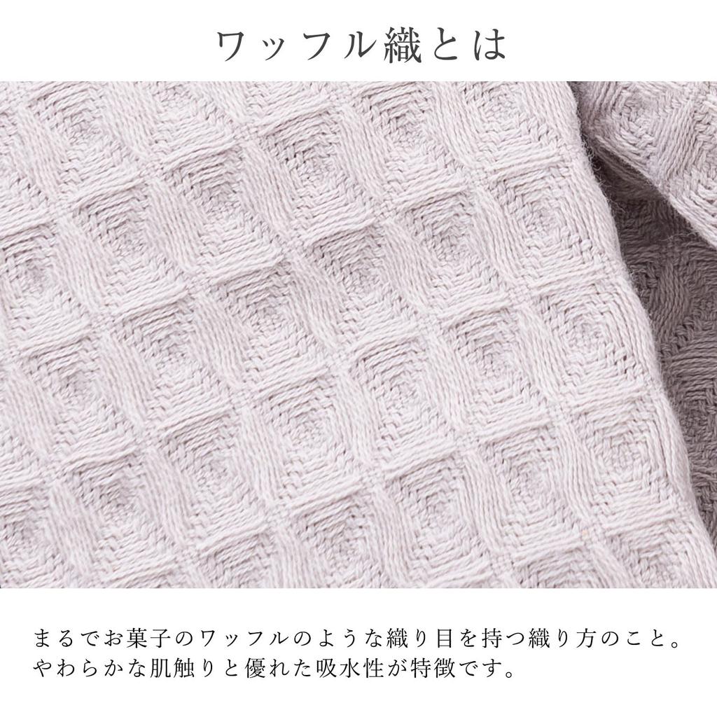 Imabari Waffle Cube Bath 1 63cm X Made In Waffle Smooth To the Low Shedding Towel, Piece, Brown, 130cm, Japan, Fabric, Thin, Quick-Drying, Touch,