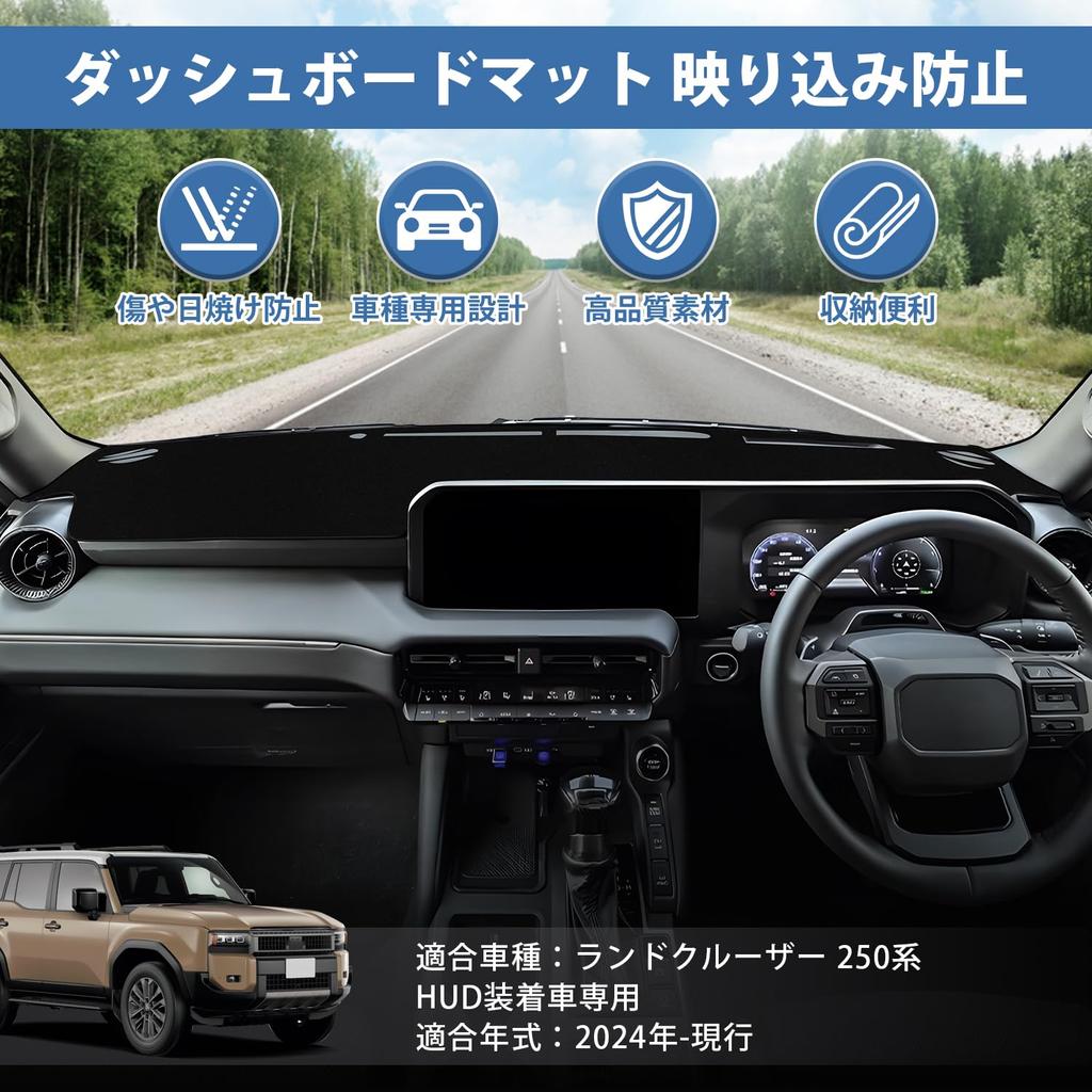 Cartist Dashboard Mat for the New Land Cruiser 250 Dashboard Cover for Cars with HUD LAND CRUISER 250 Series Land Cruiser 250 Reduces Prevents