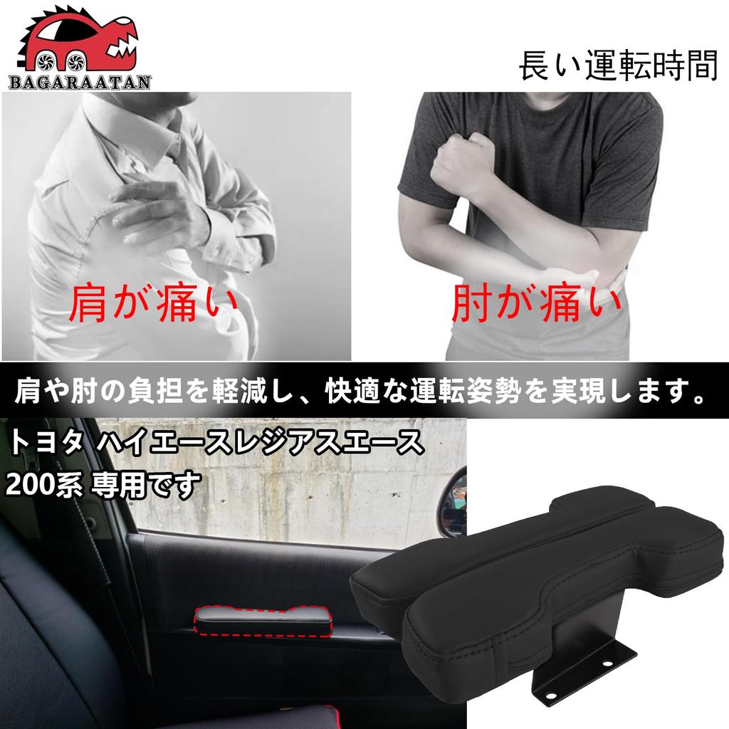 BAGARAATAN Side Door Armrest Set and for 200 Series Ace Armrests, Armrests, (Left Right) Hiace/Regius (Black Stitching)