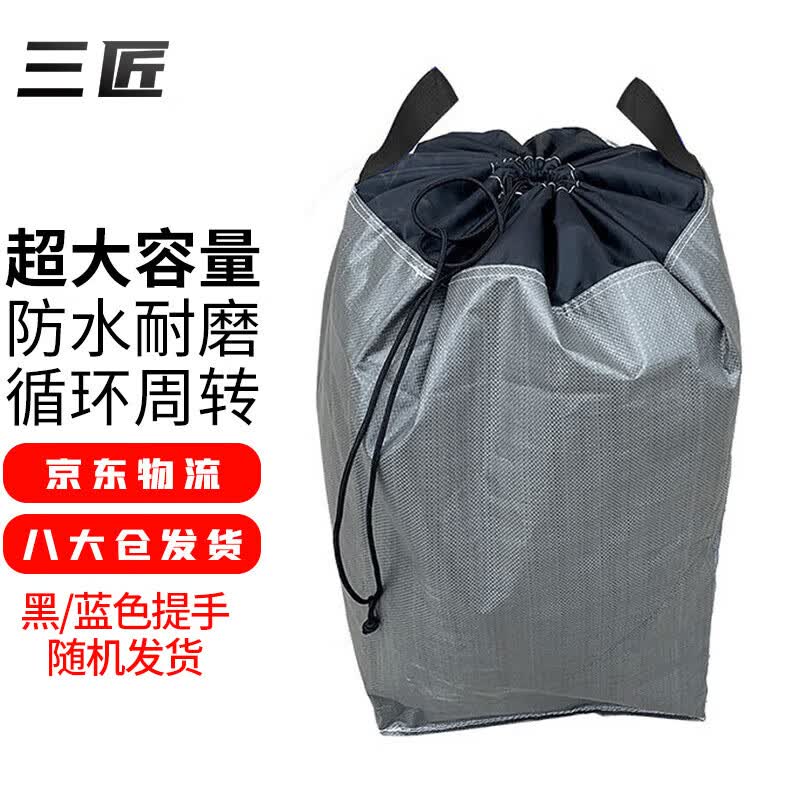 Thickened Woven Moving & Logistics Storage Bag