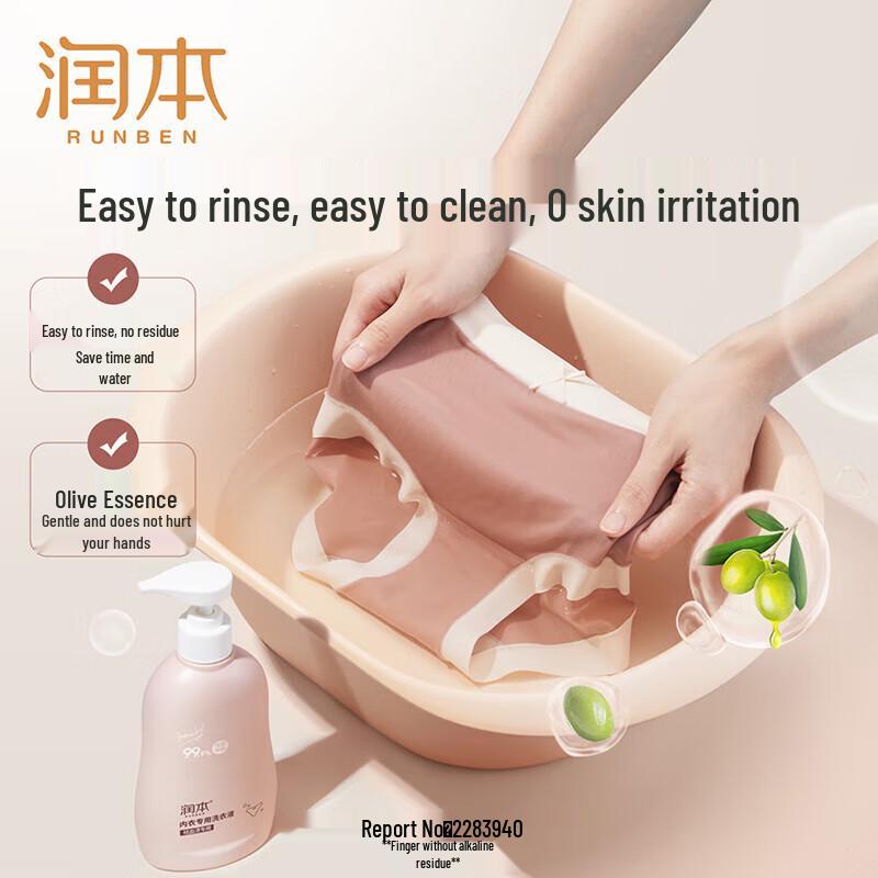 RUNBEN Adult Underwear Laundry Detergent 300ml