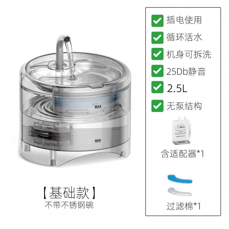 Automatic Pet Water Fountain Cats Dogs 2.5L Capacity Electric Circulating Dispenser BPA-Free Detachable Design