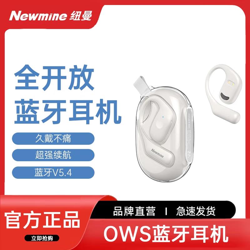 

Newmine OWS-10 Open-Ear Bone Conduction Sports Headphones