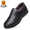 Old Man Head Leather Shoes Men's Cowhide Autumn Middle-aged and Elderly Father Shoes Large Size Hollow Men's Shoes Platform Business Casual Leather Sh