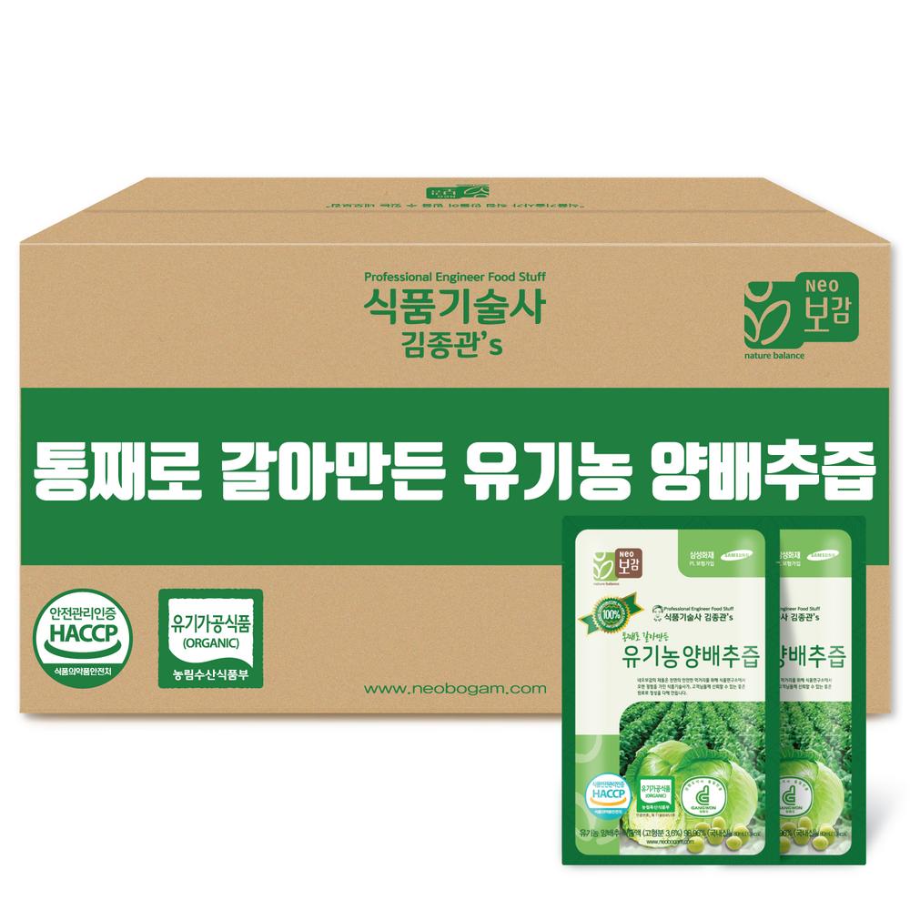 Neobogam Certified Food Technologist Kim Jong-kwan Organic Cabbage Juice Made by Grinding Whole Cabbage 3 Times 80ml 60 Pouches 2 Boxes 4.8L