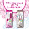 Kai Bi-hada ompa L replacement blade 3 pieces x 3 pack set