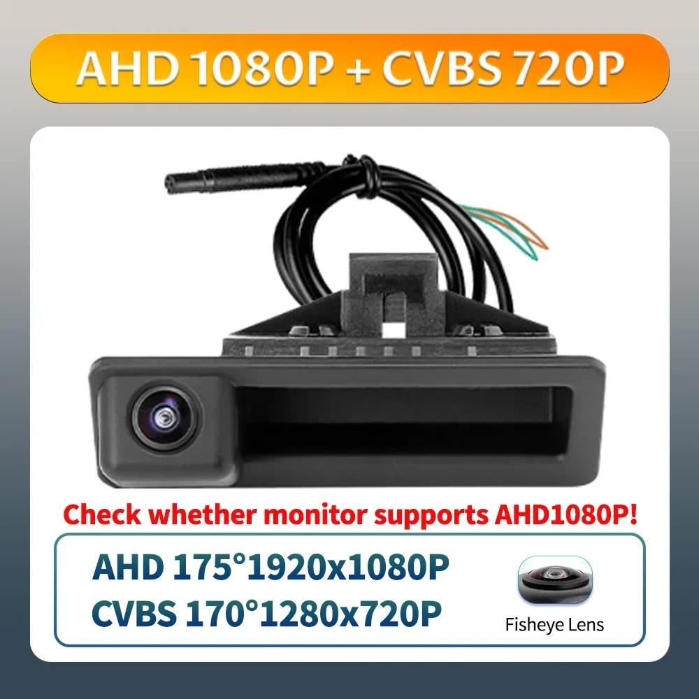 Vehicle HD AHD 1080P Fisheye Lens Car Reverse Backup Trunk Handle Camera For BMW 3 Series 5 Series X5 X6 E60 E70 E82 E90