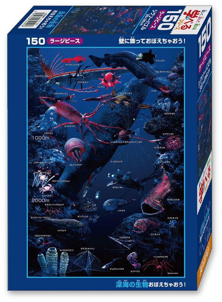 

[Made in Japan] Beverly 150 Large Jigsaw Puzzle: Learn Deep Sea Creatures (26 x 38 cm) L74-191