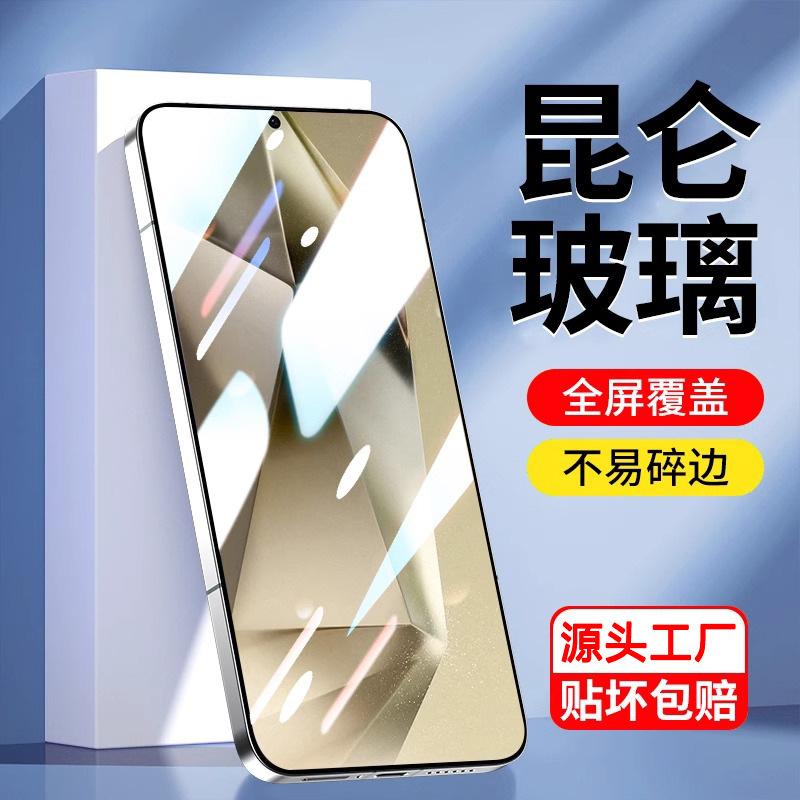 Applicable To S11 + Full Screen Tempered Film S11ultra Anti-drop and Explosion-proof Fingerprint Unlocking S11 + High Definition Without White Edge