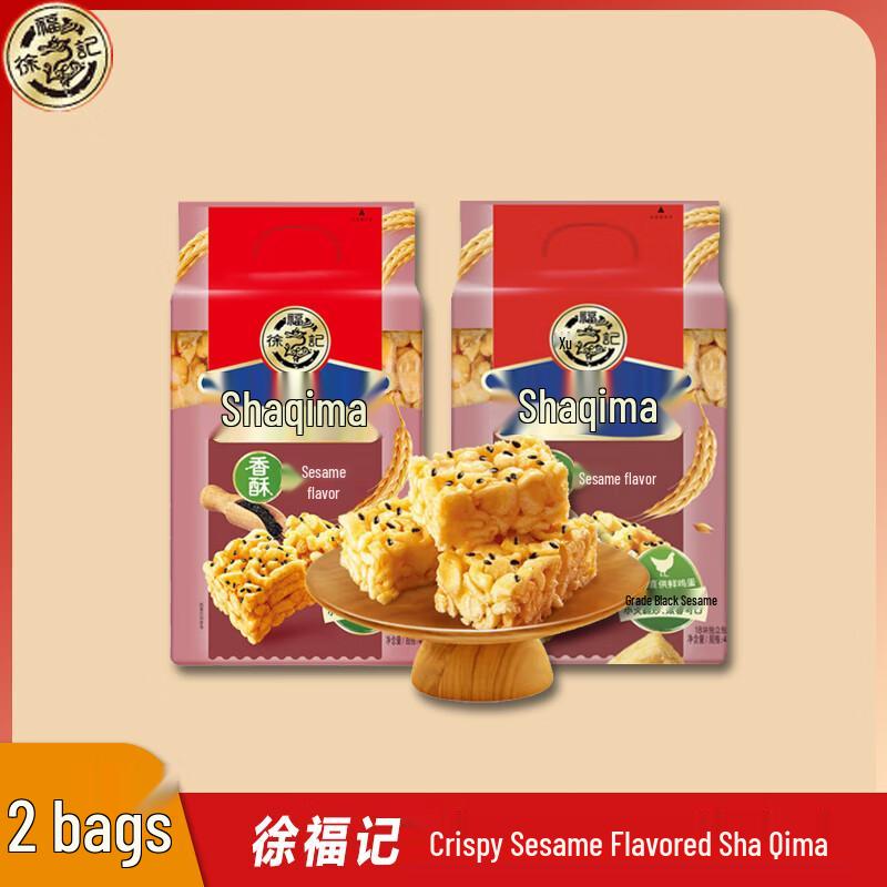 Xu Fu Ji Crispy Sesame Shaqima