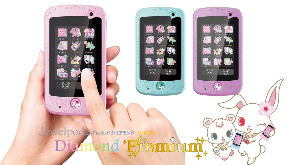 Jewelpet Jewelpod Diamond Premium Purple