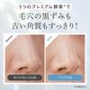 KuSu Pore Clear Cleansing Gel 150g (approx. 1.5 Months' Supply) [Nose Pore Cleansing, Contains Enzymes and Plant Stem Cell Extract, Pore Care, for
