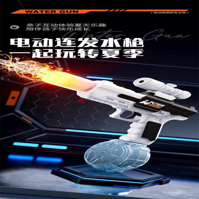 Xiaoice rat electric burst water gun return pulse high-speed burst toy