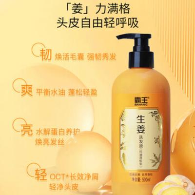 Shampooing au gingembre Bawang