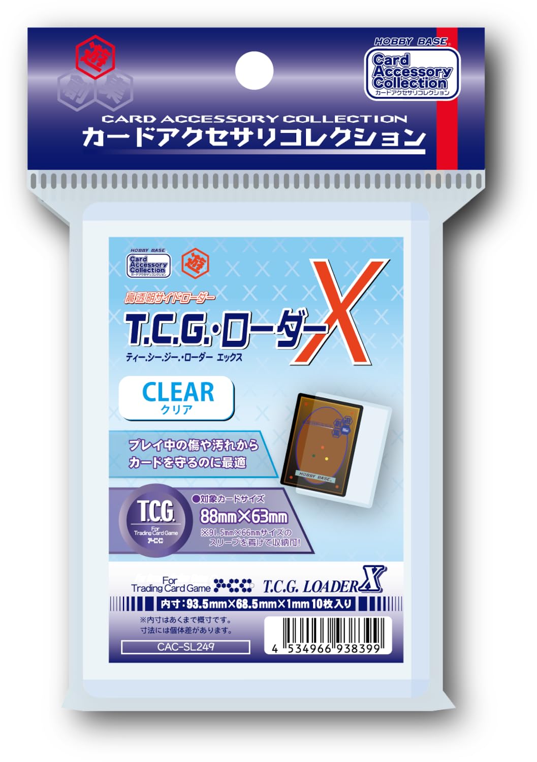 Hobby Base Коллекция аксессуаров для карт Загрузчик X Прозрачный T.C.G. CAC-SL249