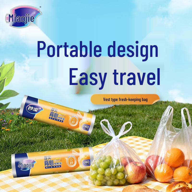 Miaojie Large Vest-Style Food Storage Bags