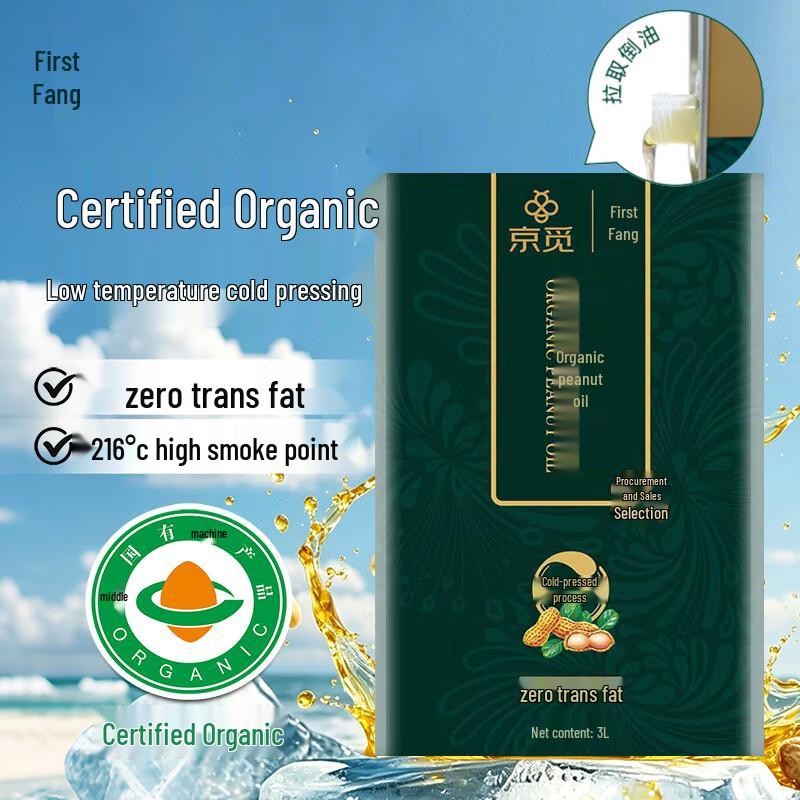 Diyi Fang & Jing Mi Organic Cold-Pressed Peanut Oil 3L