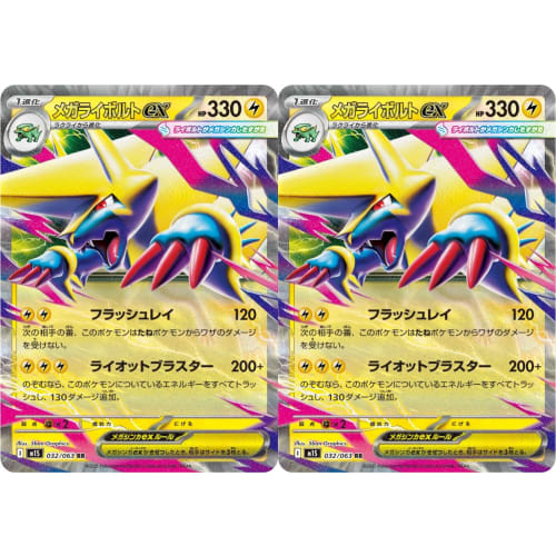 Mega Raibolt EX (Pok?mon MEGA Series Mega Symphonia) 2-piece Set