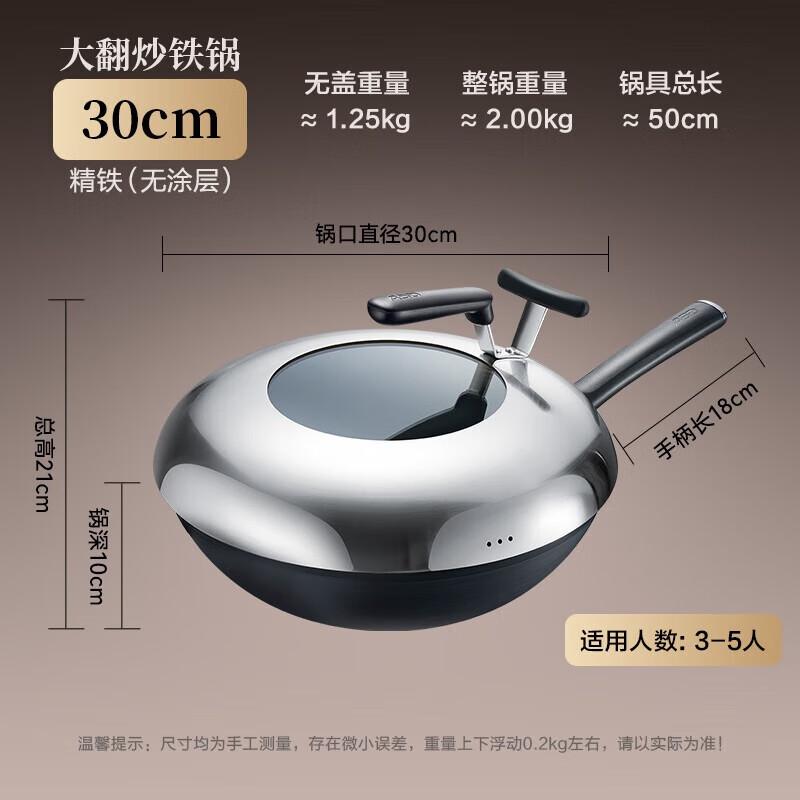

ASD Refined Iron Wok