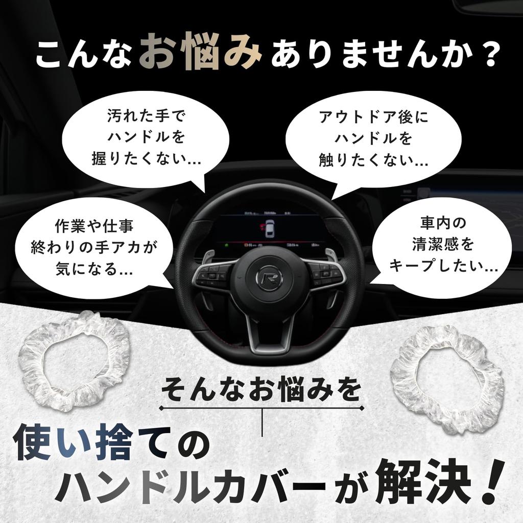 ideamall Disposable Steering Wheel Large Capacity Vinyl Covers of Covers, (Set 100)