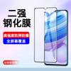 Applicable To Redmi Note12 Second-strong Tempered Film, Redmi K60 Black Edge Full-screen Third-strong Scratch-proof Mobile Phone Glass Film