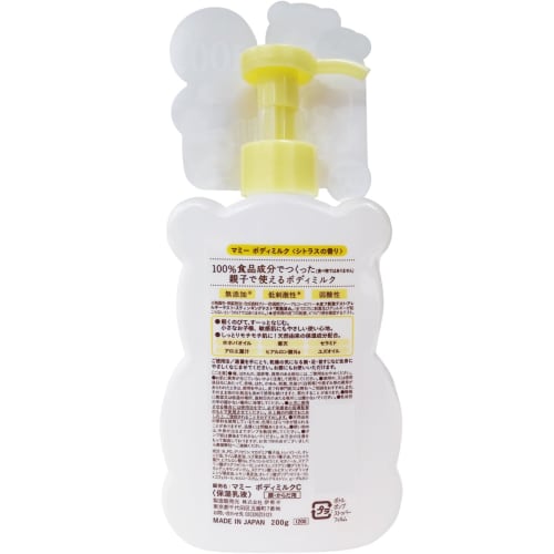 Mummy body milk c citrus scent 200g for parents and children, for babies, children, sensitive skin, moisturizing