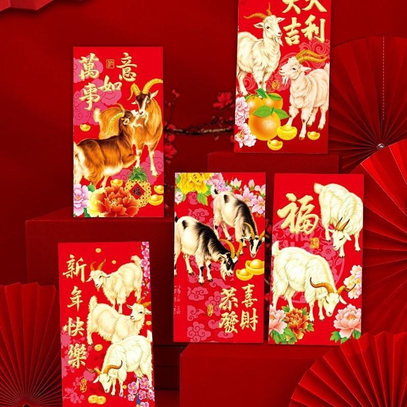 6Pcs 2027 Sheep Year Chinese New Year Creative Cartoon Red Envelopes Lucky Money Pockets Spring Festival