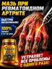 Ointment for Gout On the Leg and for Hands and Arthritis