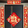 Traditional 3D New Year Couplets Set Cartoon Fu Character Door Sticker  Home Living Room Decor