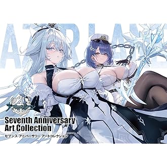 Azur Lane Седьмая годовщина Арт-коллекция