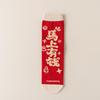Year of the Horse Red Socks Gift Box: Zodiac-Themed Cartoon Cotton Mid-Calf Socks for New Year Celebrations