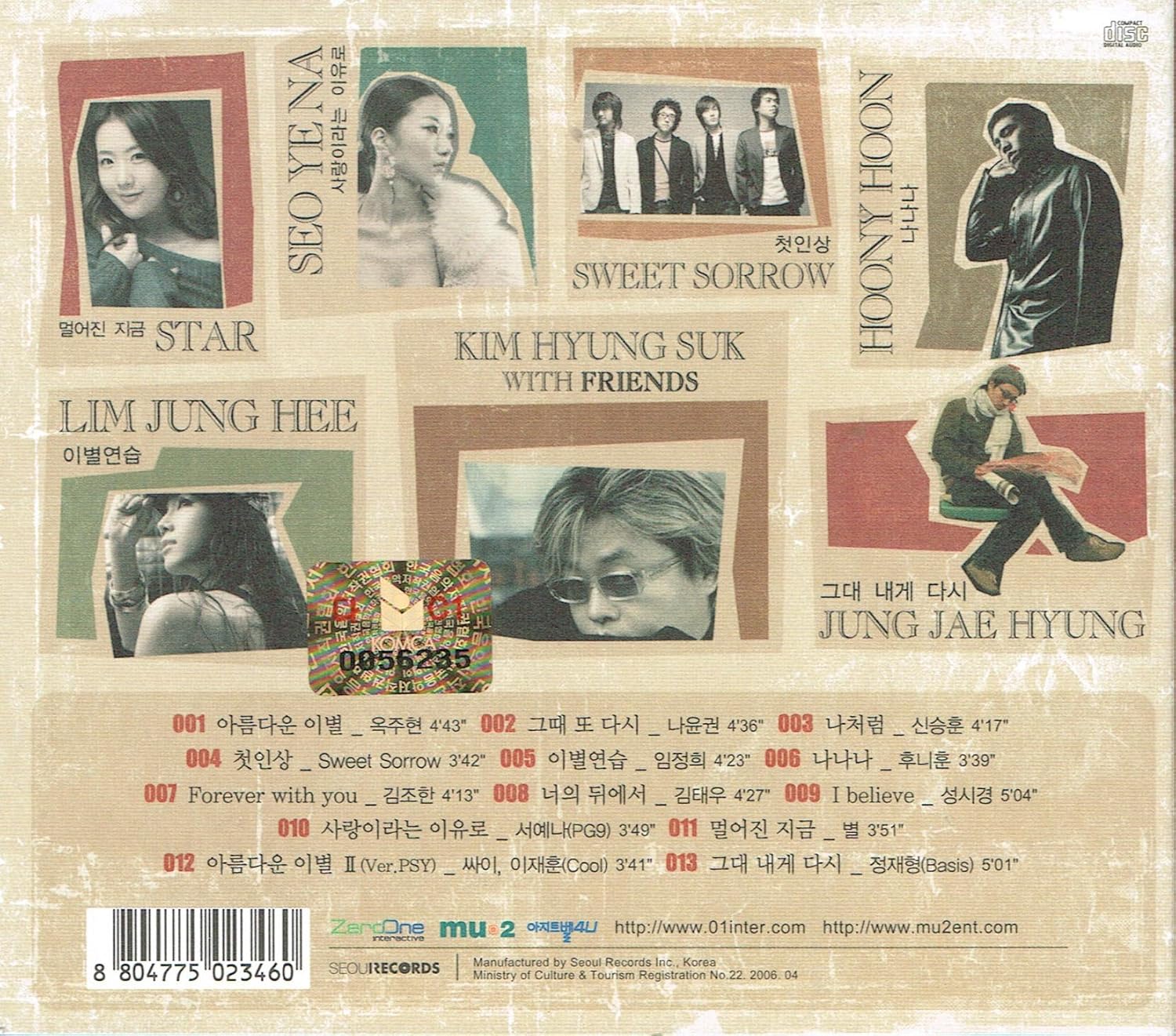CD РАЗЛИЧНЫЕ Ким Хён Сок С Друзьями Корейский Южная Корея KPopАзия Б/У