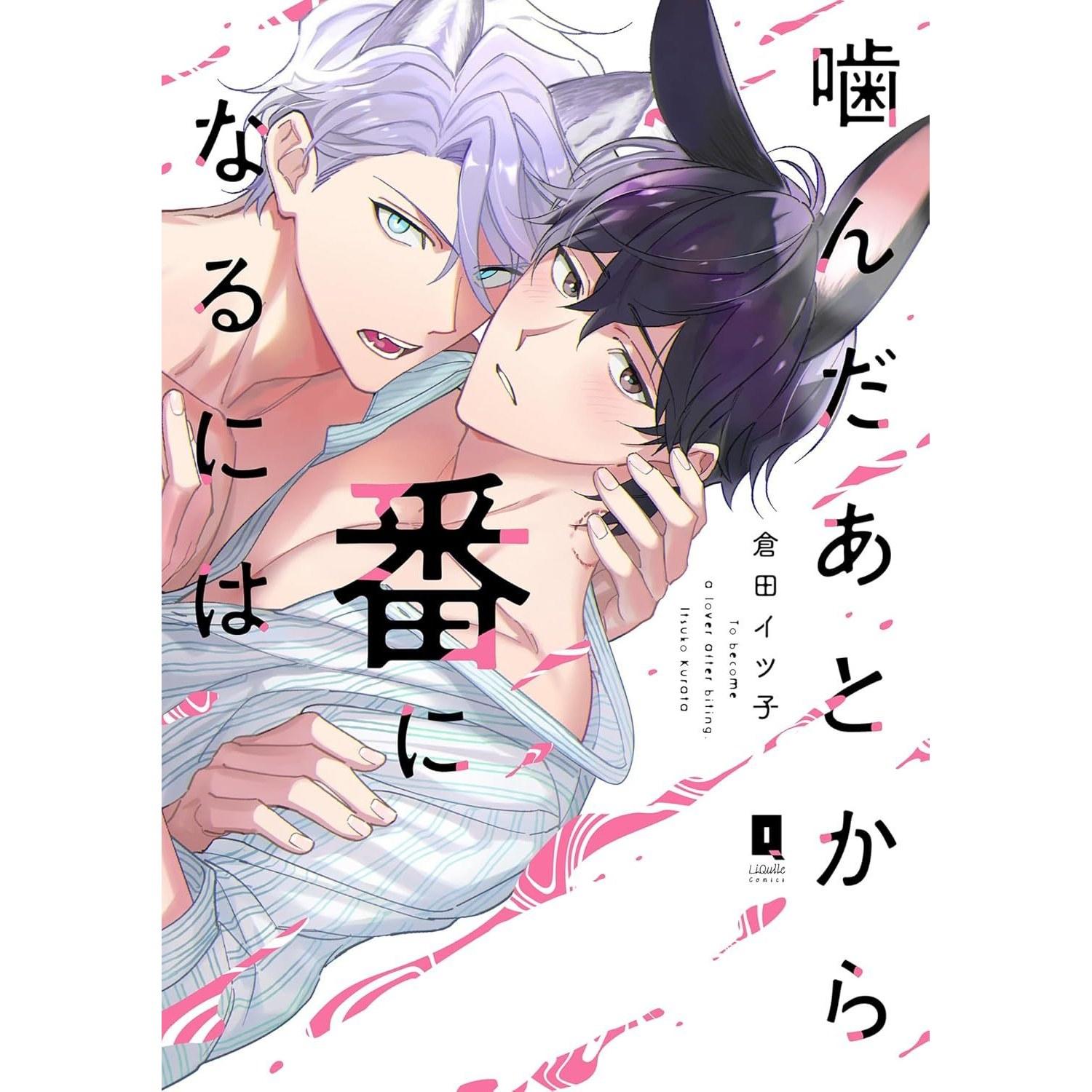 Become Number After Biting Paperback Edition Includes Exclusive Digital Manga (Rikyure Comics)