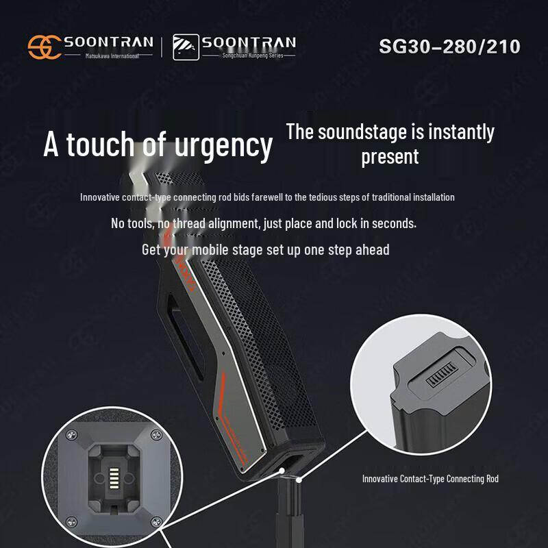 Songchuan International SG30-210 Professional Bluetooth Column Speaker (CN Version)