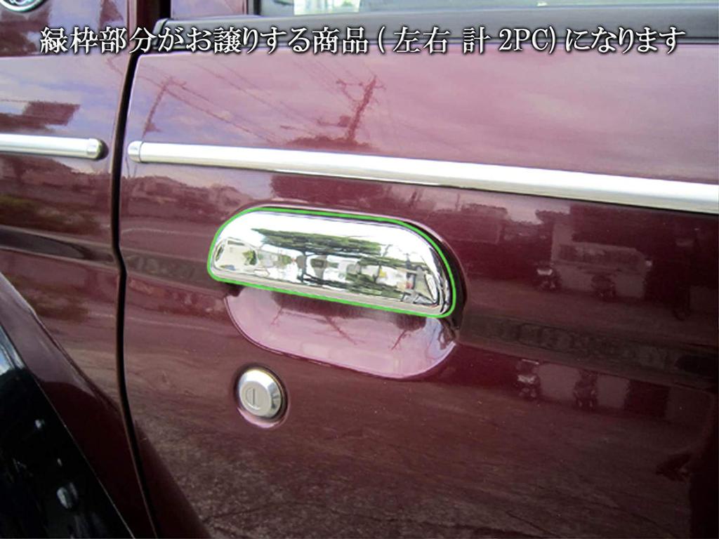 BRIGHTZ Minicab Truck Chrome Door Handle Type Set Minicab Minicab Minicab 19396 U41/U42 Covers, A, 2-Piece [DHC-NOBU-193-2PC], U41T, U42T, U41TP,