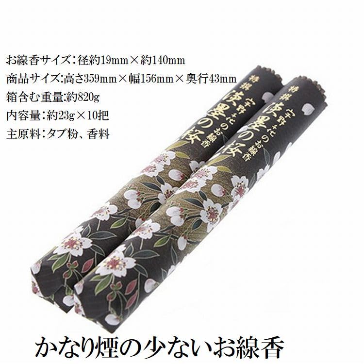 Uno Chiyo's Special Light Ink Cherry Blossom Incense Set with Candles. These low-smoke incense sticks have a delicate cherry blossom scent. They