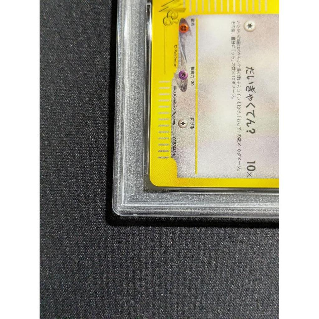 Used [PSA10, Rare Unlimited, 84 in the World] Team Rocket's Meowth 039/048