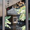 SK9469 New Style National Style Roof Landscape Shop Window Glass Door Window Bathroom Entrance Self-adhesive Frosted Wall Stickers