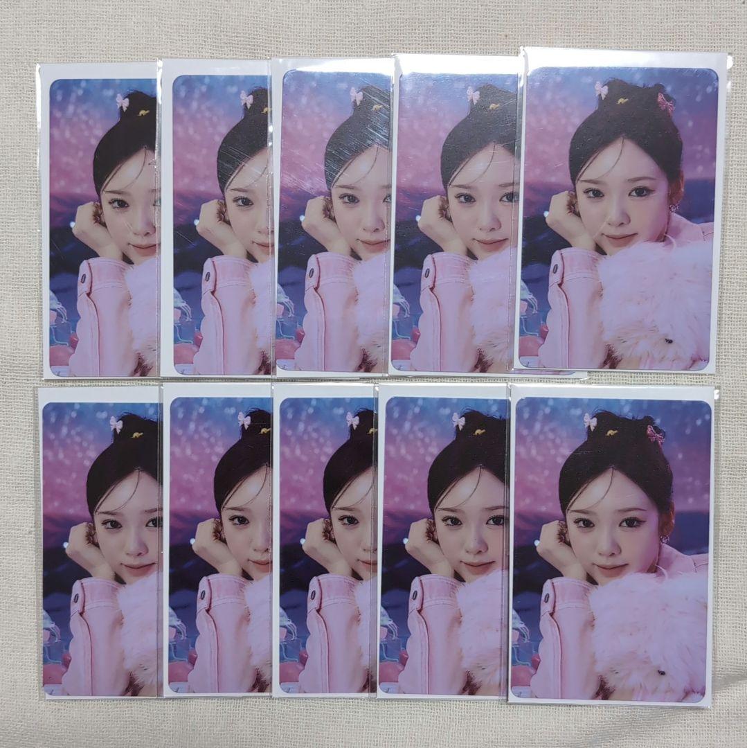 

[USED] NiziU Rio Happy Draw F Prize B10 Tickets Online Lottery