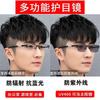 Photosensitive Color-Changing Myopia Glasses Men'S Business Classic Anti-Fog And Anti-Blue Uv Half-Frame Glasses Frame