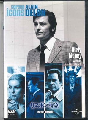 DVD FILM, JEAN-PIERRE MELVILLE, ALAIN - Špinavé peníze UNAD50281 UNIVERSAL 2010 Japonsko Filmy a DVD Použité
