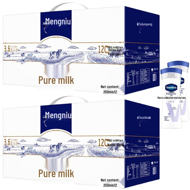 Vaseline Body Lotion and Telunsu Pure Milk Bundle