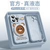 Magnetic Suction Bracket Is Suitable for Apple 17promax Mobile Phone Case Trendy Brand iPhone16pro Liquid Silicone 15/14.
