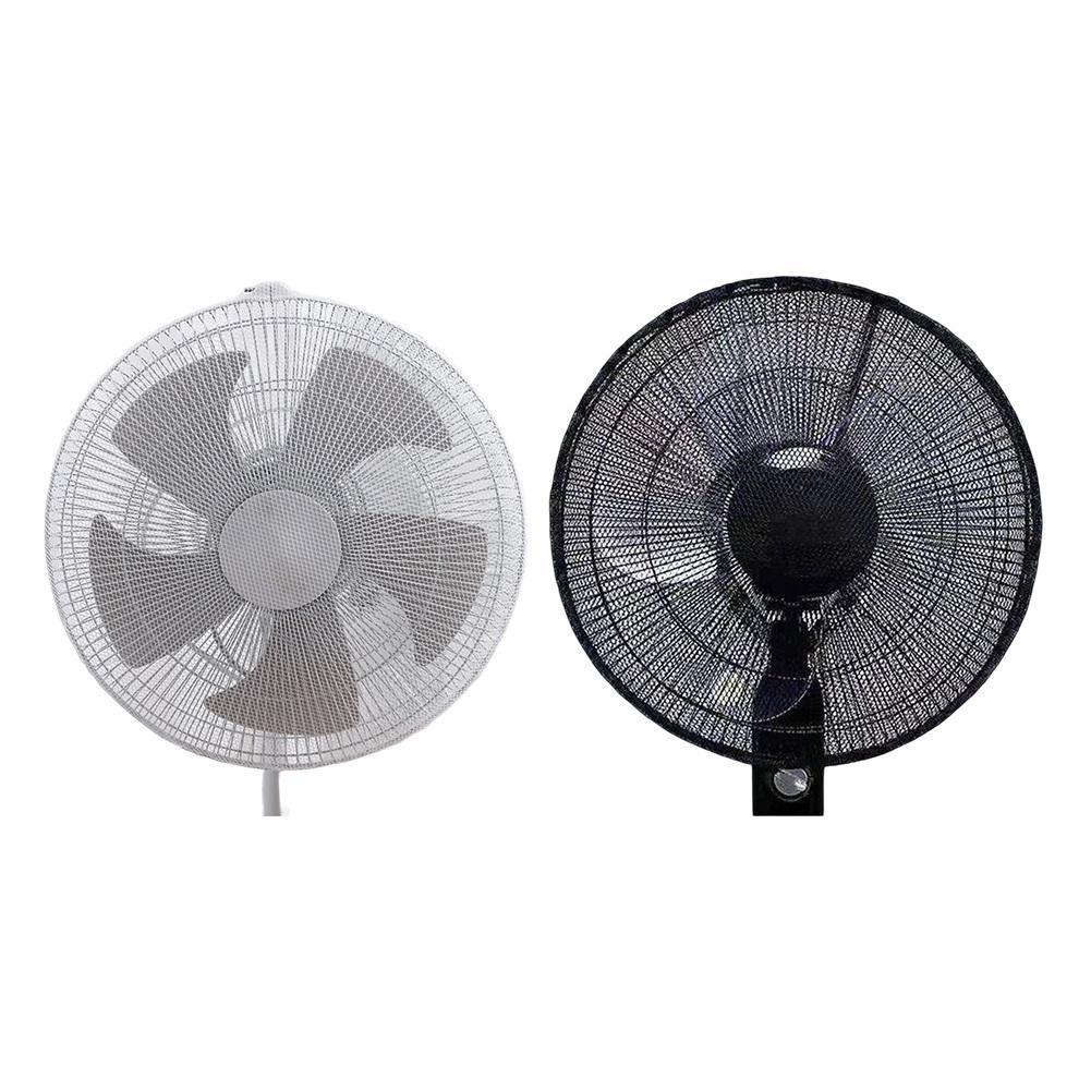 Fan Dust Cover Anti-Pinch Hand Protection Mesh Cover Dustproof Stand Fan All Inclusive Floor Mesh Cover Household Supplies